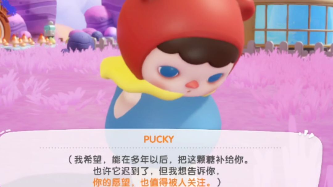 梦想家园开盒测试剧情节选截图