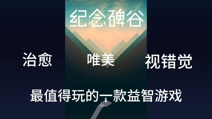 超值的一款益智游戏,轻松,唯美,让你沉浸其中截图