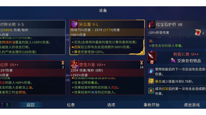问:谁是王手截图