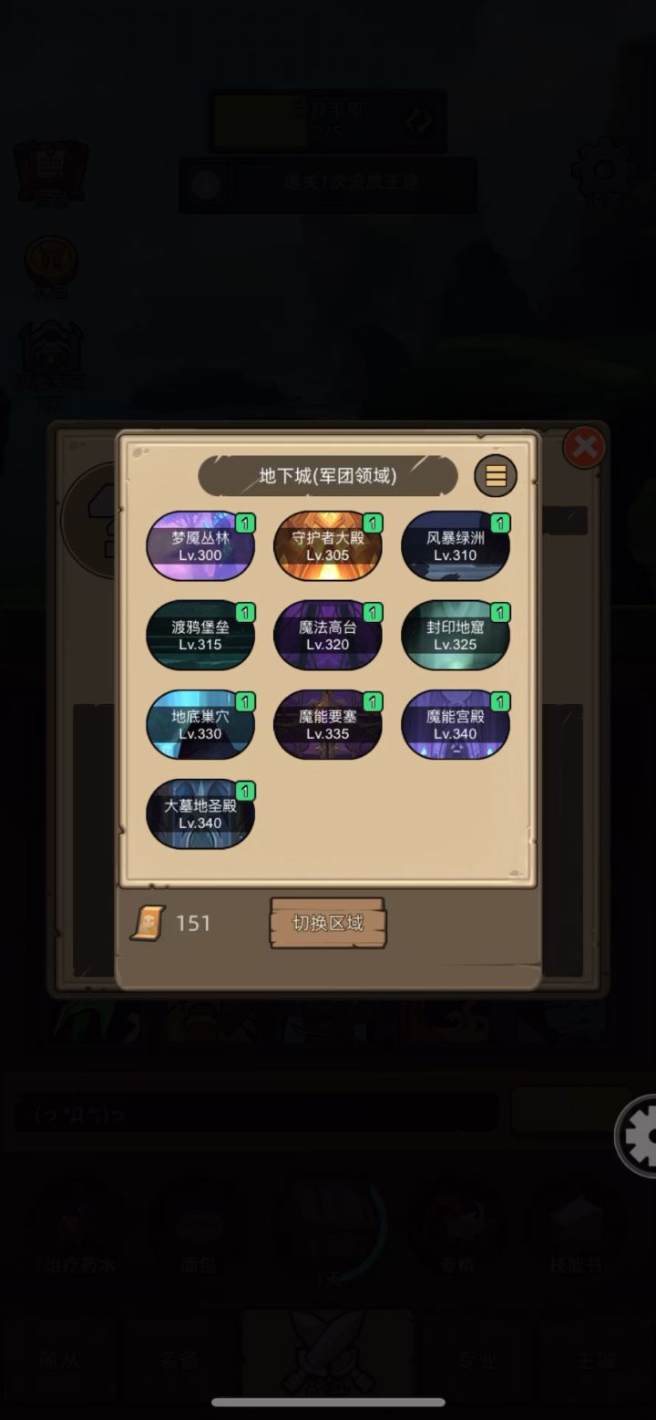 增强萨6万无药流放王座史诗3通关视频截图