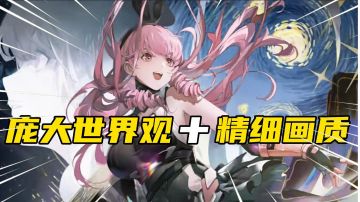 战双帕弥什：末日题材+美少女+颜值巨大！