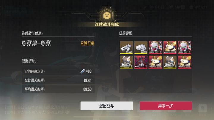 最贫民炼狱津开荒阵容分享截图