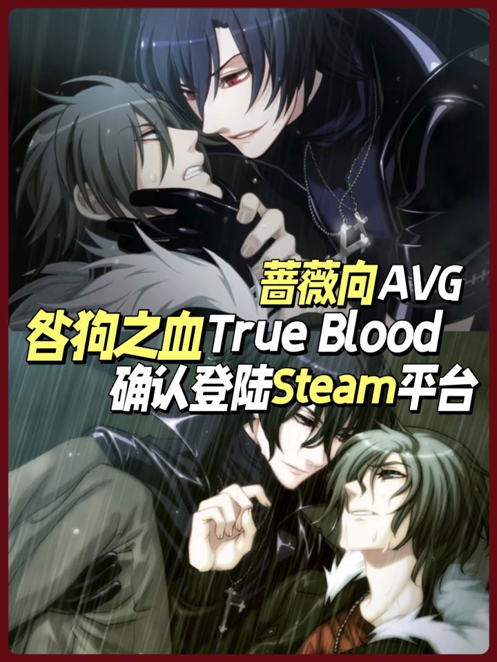 jill✨|芜湖❗️咎狗之血TB版要上Steam了❗️截图