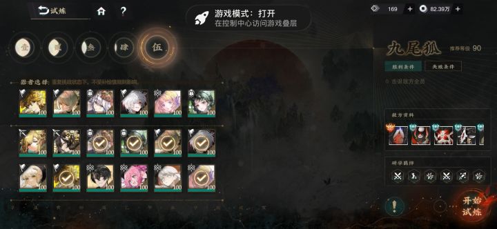 日神一回合清场左试炼5截图
