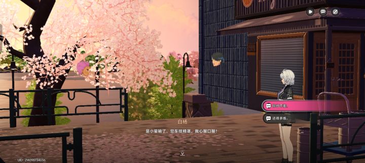 赛前宣言:白杨攻略截图