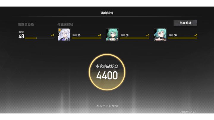 全试用奥山神域模拟4400截图
