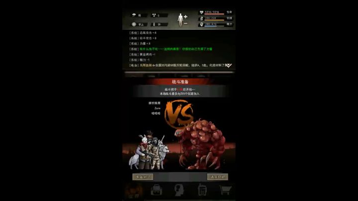 日常裂开 T视角截图