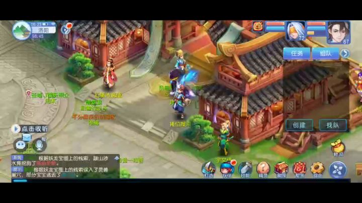 一元复始妖龙打卡截图