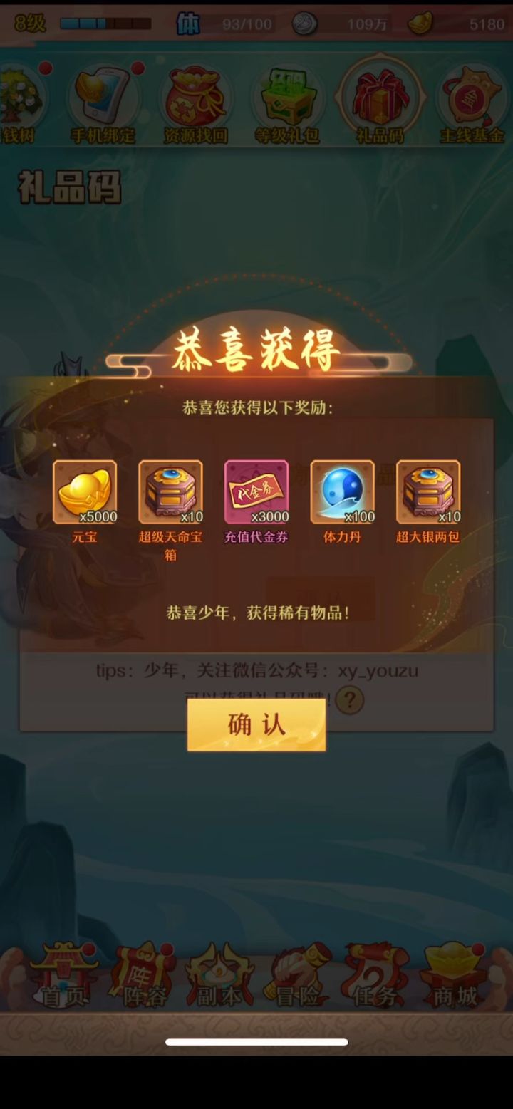 少年西游记截图
