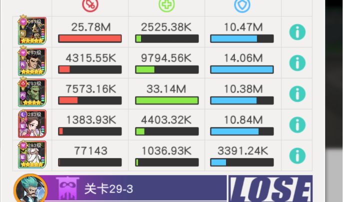 小浣熊红桃队29章29-3截图
