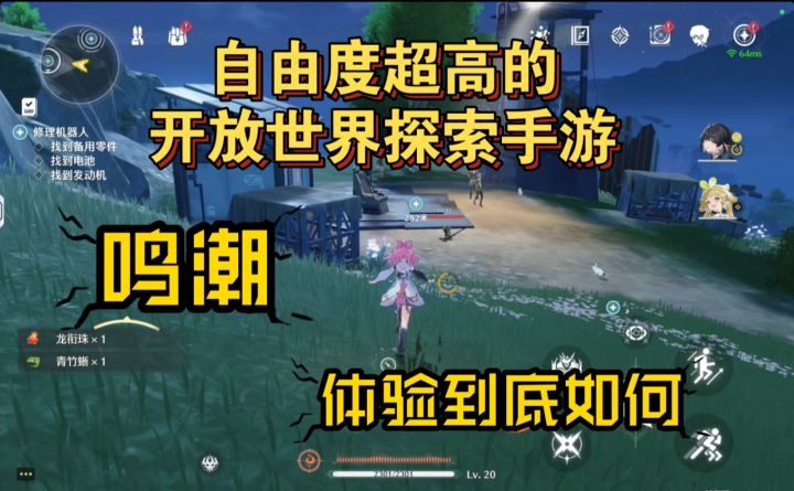【鸣潮】超高自由度的开放世界手游上线，谈谈游戏体验真实感受！截图