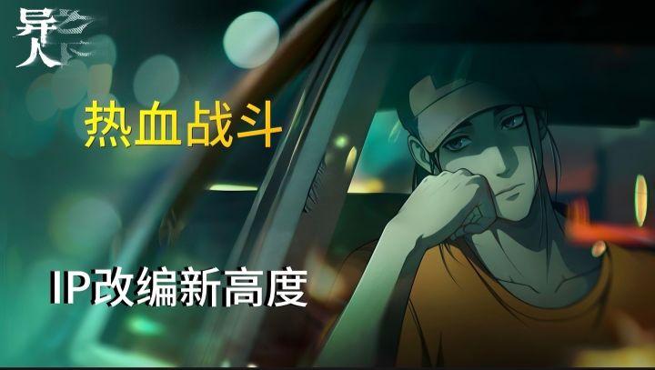 【异人之下】3D格斗魅力,策略战术拉满!截图