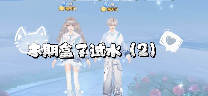 盒子攻略2截图