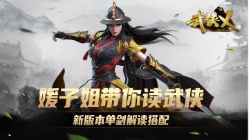 《如 何 成 为 一 名 剑 客》