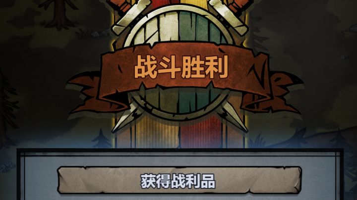 哇！金色传说截图