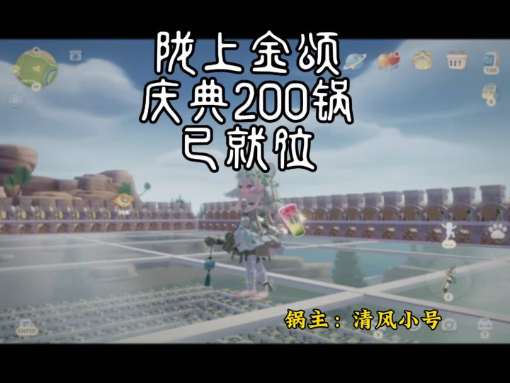 陇上金颂庆典200锅已就位～截图