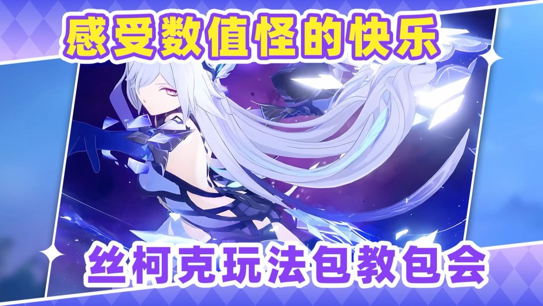 【V5.7攻略】丝柯克两种玩法包教包会❗这数值怪有够夸张的截图
