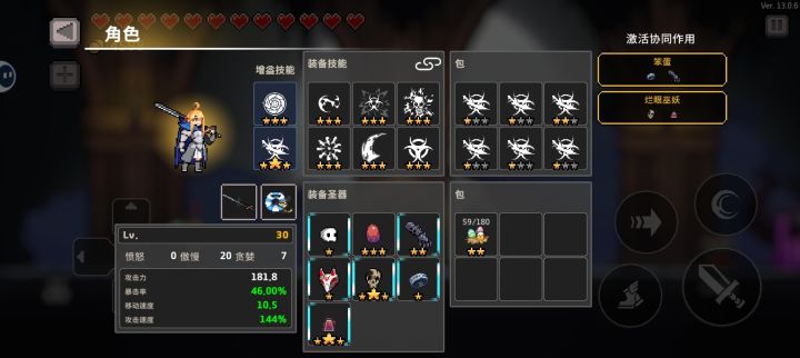 毒骑士(攻击力流)截图