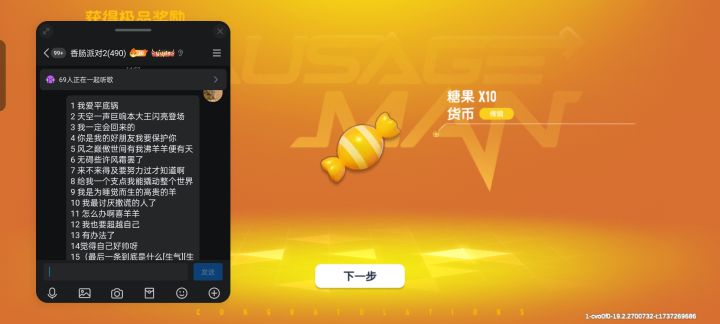 我是第二个拿到的心情很低沉截图