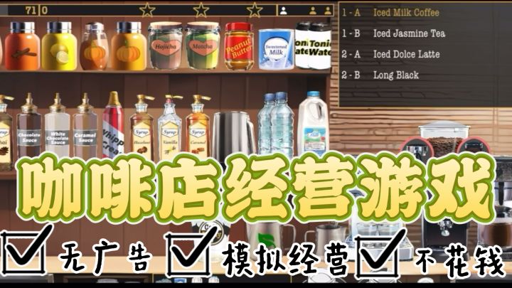 『Cafe M City』嘿,咖啡大师 你的虚拟咖啡之旅已启动!截图