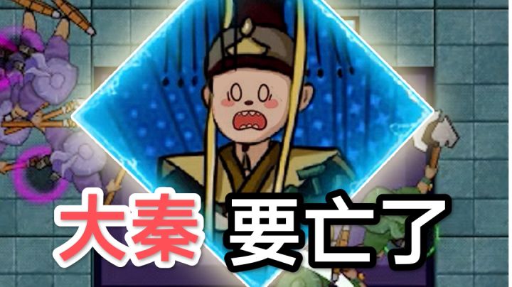 岂能有如此的五国战役!截图