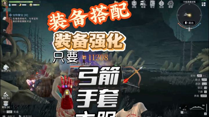 【荒原曙光攻略】装备搭配,装备强化截图