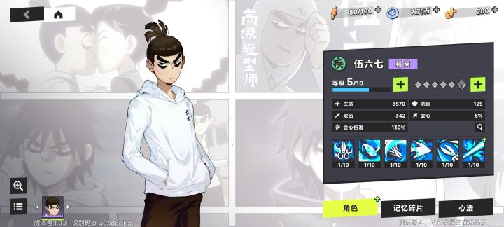 哈哈,还行截图