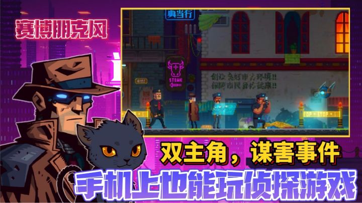＃烧脑派对＃体验在游戏里做一回侦探！双主角截图