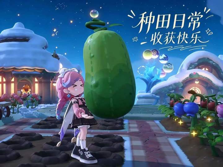 星布谷地:果王种植计划截图