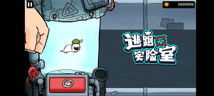 【逃跑实验室】风格怪诞的肉鸽跑酷,轻松有趣的游玩体验!截图