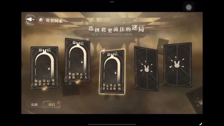 岁岁共今朝/柏源生日活动-奕者何求-幕后森林一视频截图