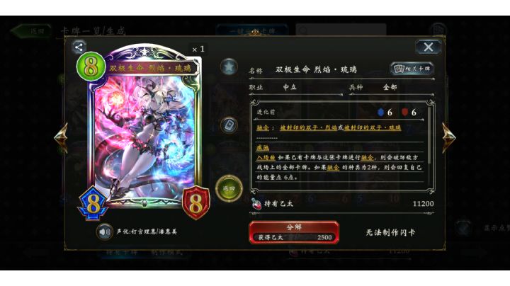 这就是双子的羁绊!!!截图