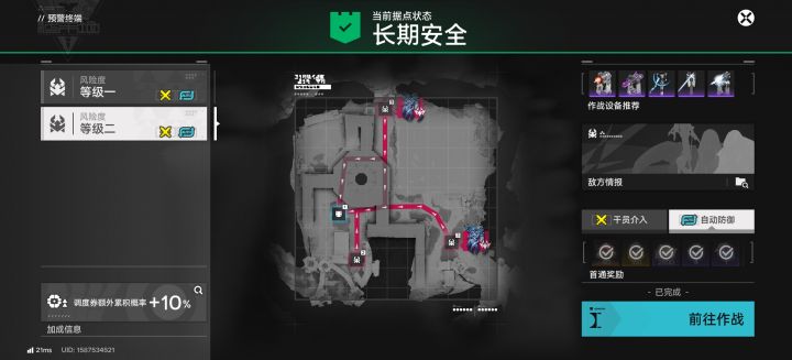 【终末地】武陵 - 天王坪援建点 2级预警终端 自动防御 无漏参考截图