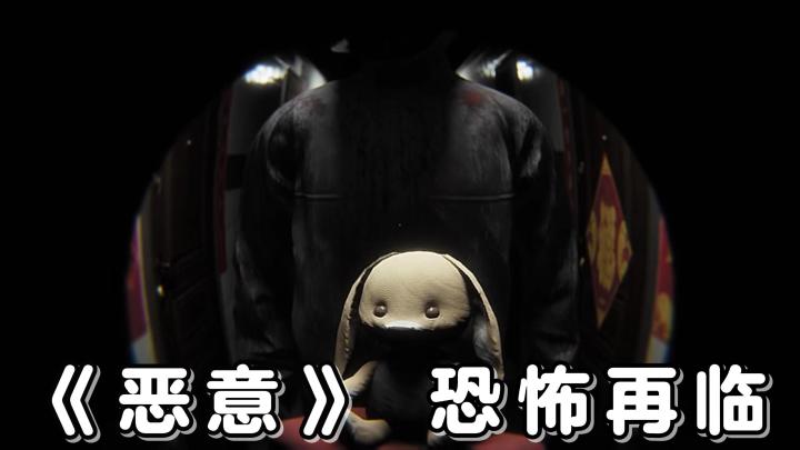 廉价公寓，惊现恐怖杀人魔！各位居民，请注意安全！截图