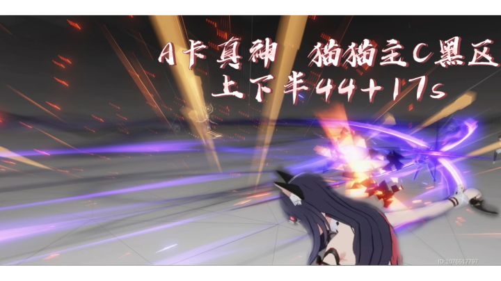 【深空之眼】A卡真神!猫猫人来辣(结尾附配置)截图