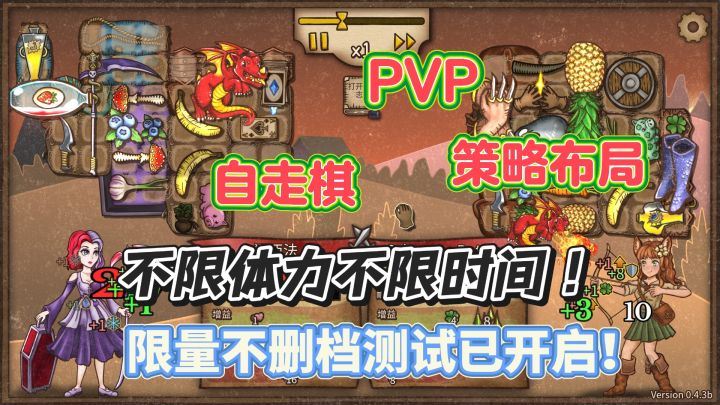不限体力不限时间❗策略布局简直就是头脑风暴❗测试已开速来抢先❗截图