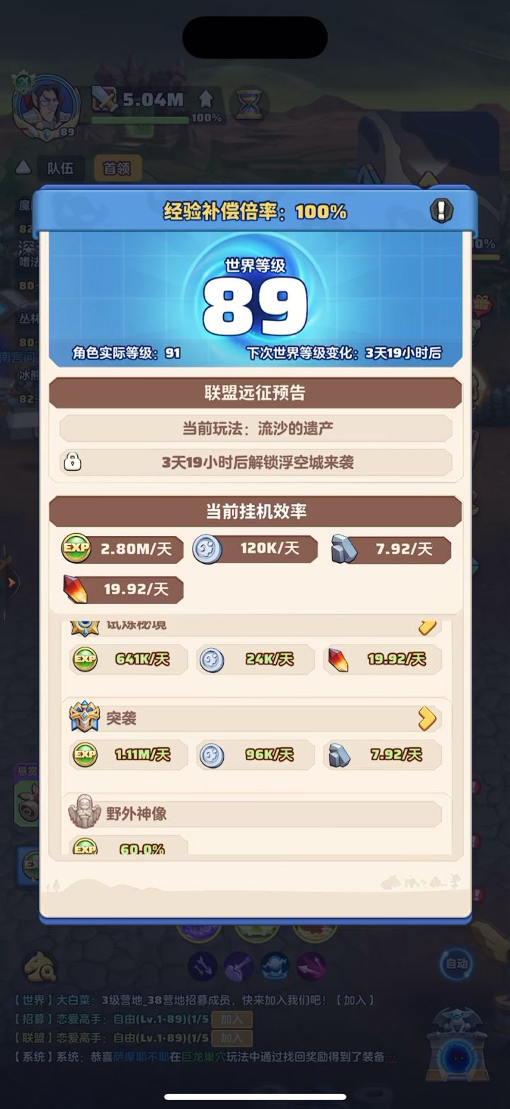 「零氪」第77天记录截图