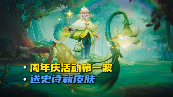 周年庆第一波活动来了截图