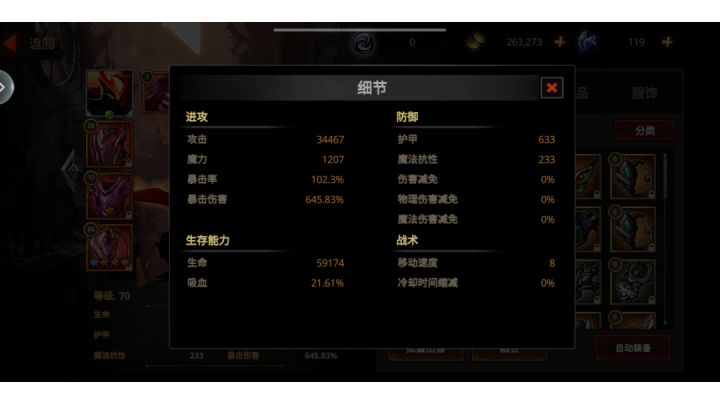 困难地狱塔五十层截图