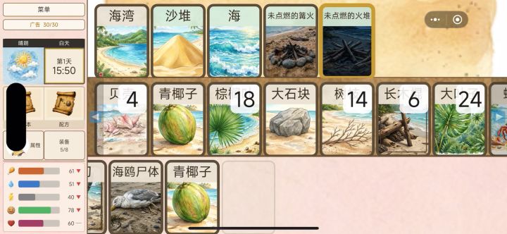 何意味截图