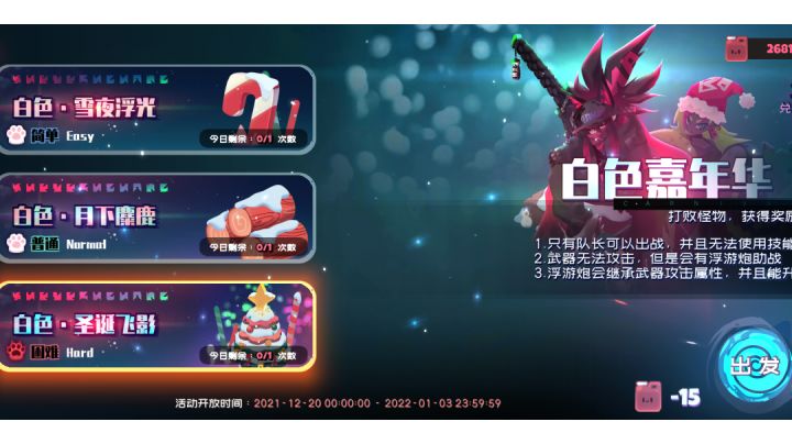 这活动好好玩截图