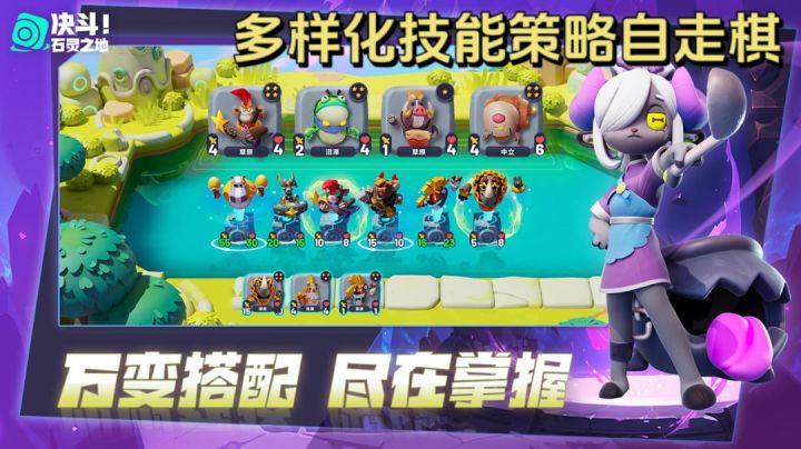 高分卡牌自走棋，战棋新体验！多样化的技能策略自走棋！截图