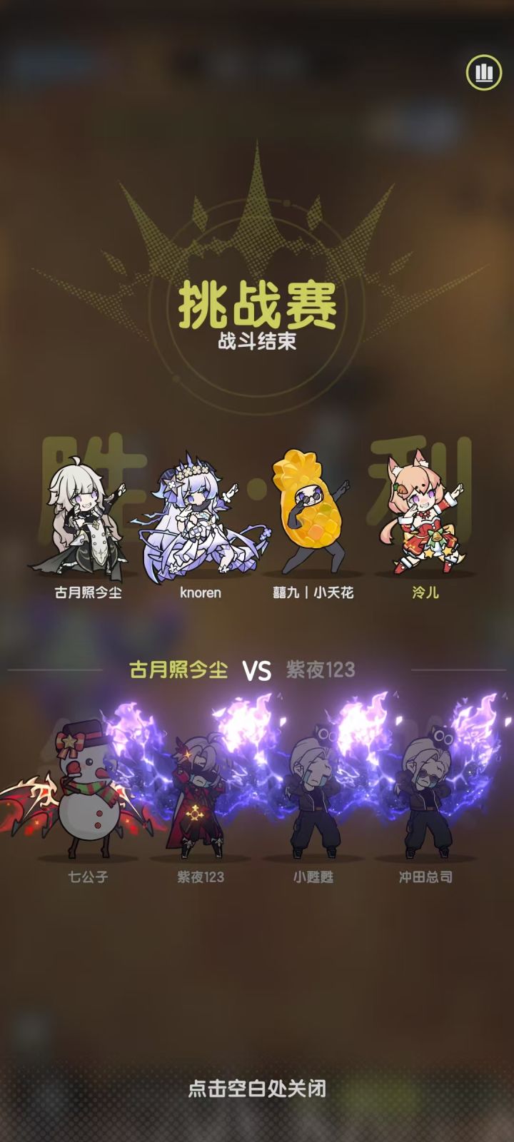 平民小号肘赢四个大翅膀截图