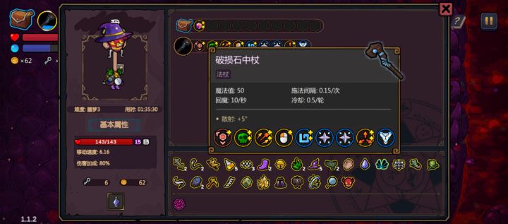 “破损石中杖”噩梦3兑血胜利截图