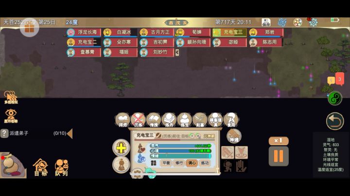 卡脑袋全失教程截图
