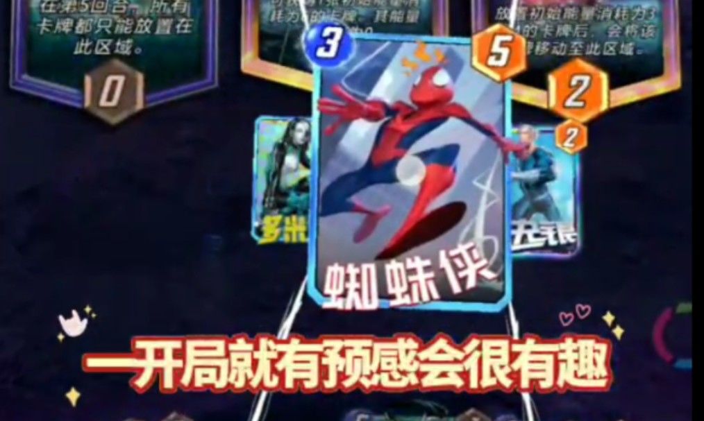 漫威终极逆转S1：因为觉得很有趣就发出来了【实战3】截图