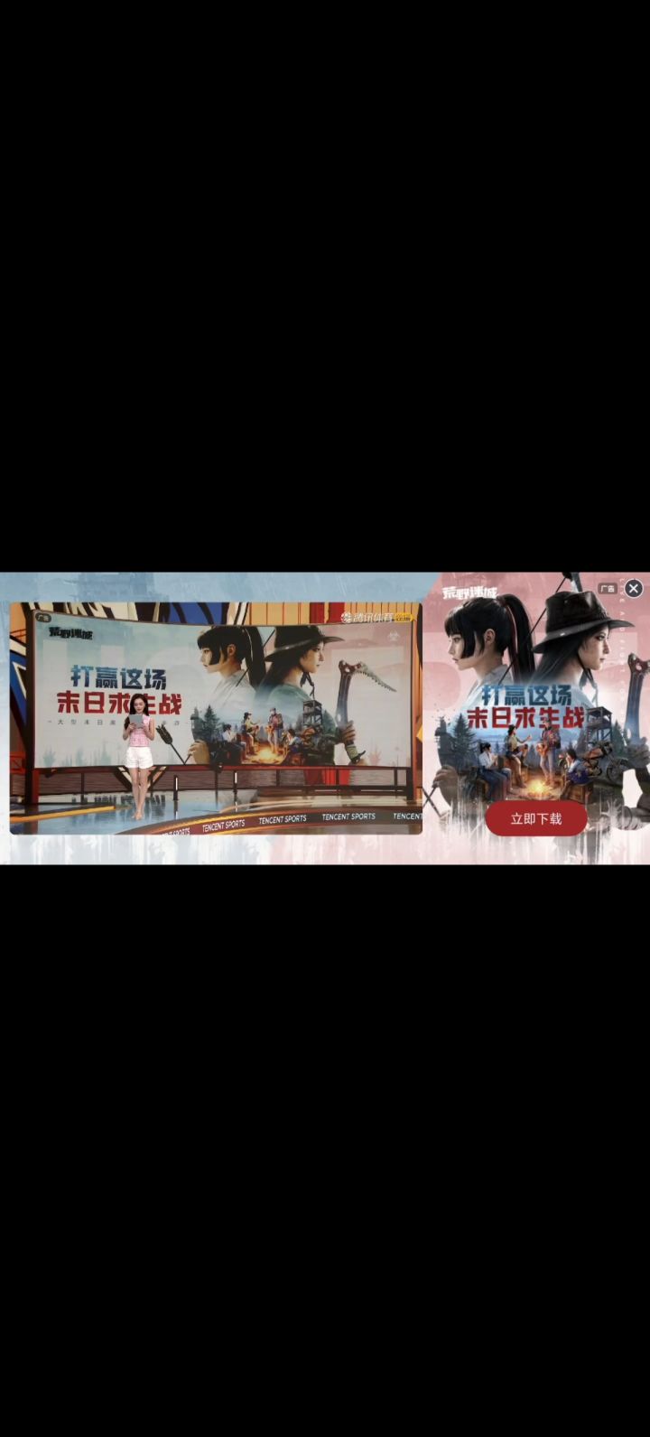 什么!!荒野迷城居然和nba联动啦!?截图