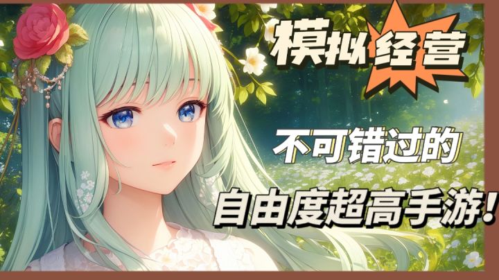自由度极高的的游戏——怪可爱的店截图