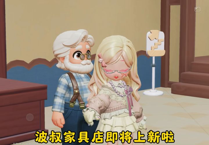 波叔家具店上新“户外公园”主题家具截图