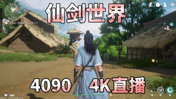 【仙剑世界】九月下旬二测 预计年底上线截图